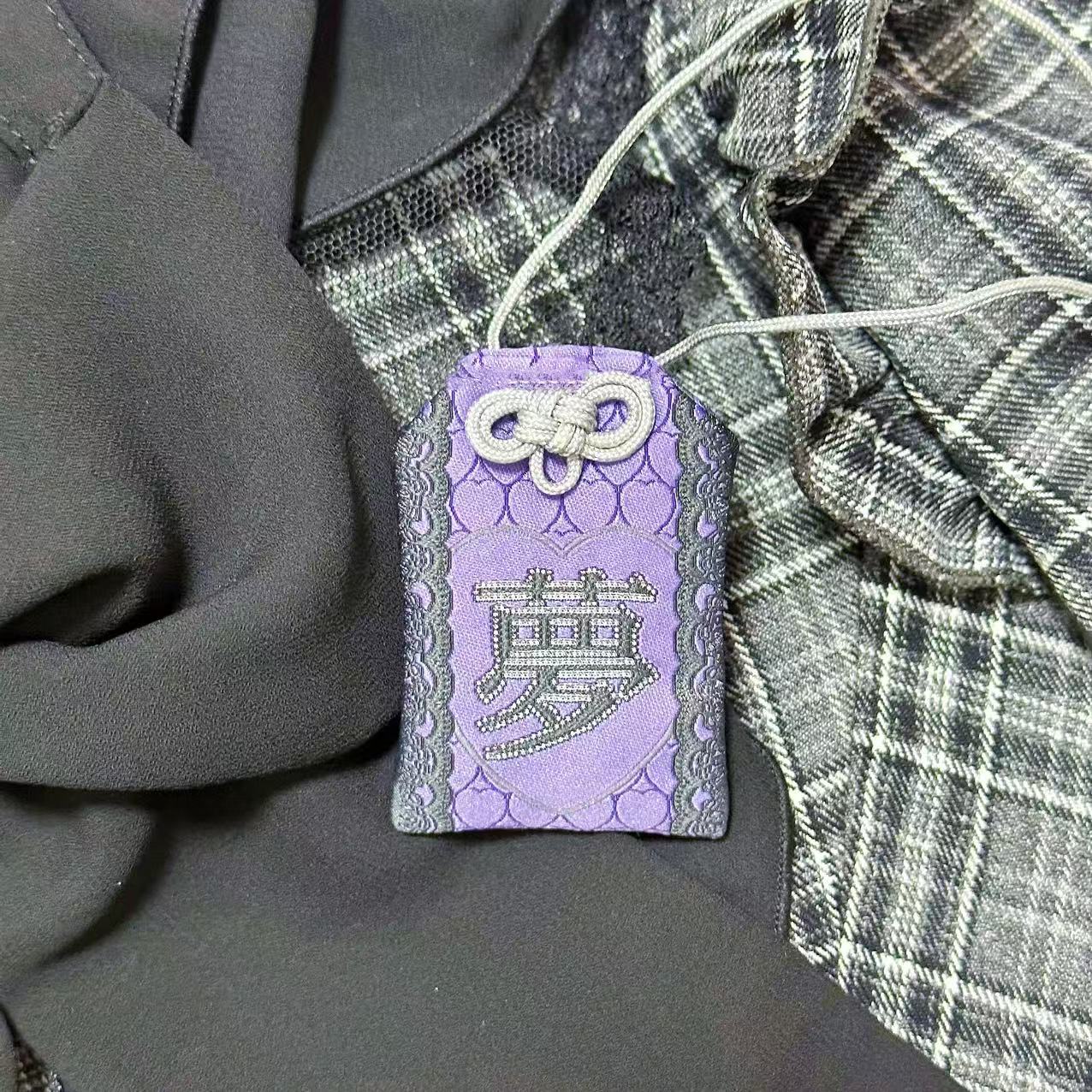 夢のお守り(ゆめのおまもり)