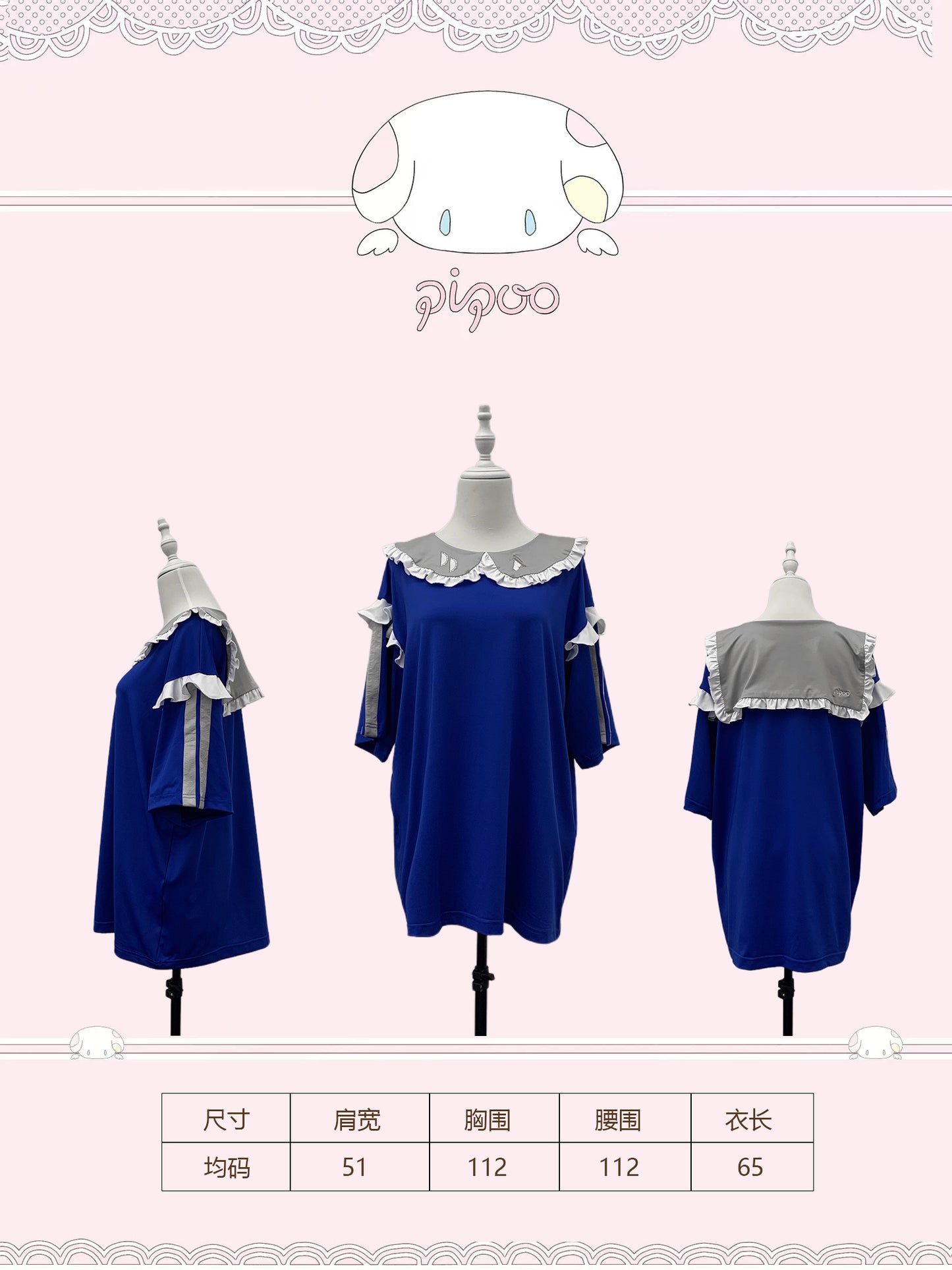 Pipoo & Anshinbyoutou collaboration T-shirt