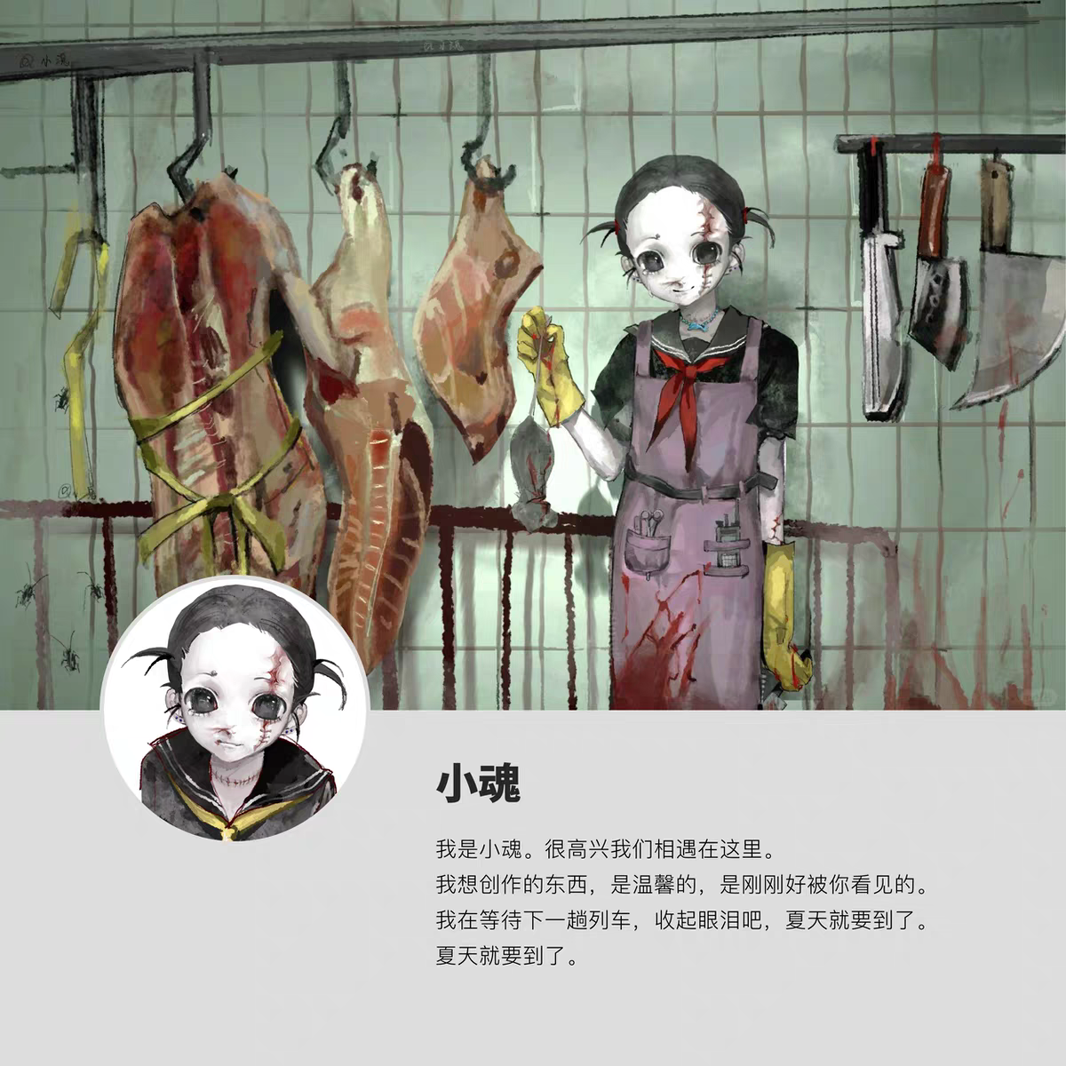 artist introduction - Xiaohun