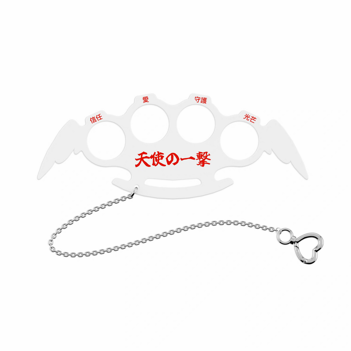 天使一击 白色指虎挂件 产品图