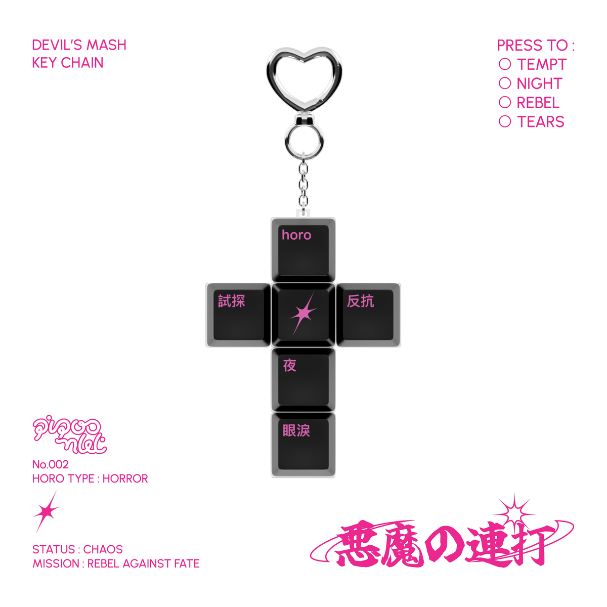 恶魔的连打 黑色键帽挂件 展示（一）