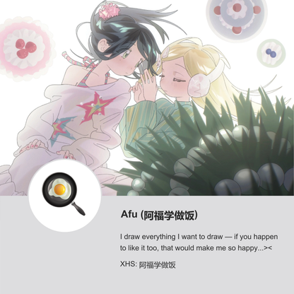阿福学做饭 艺术家介绍图
