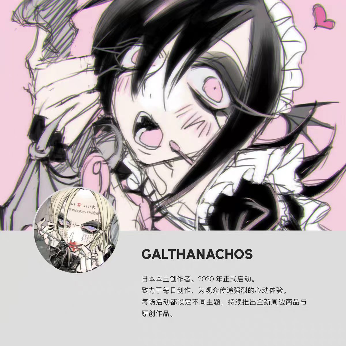 Death Maid - PiPOO & GALTHANACHOS Collaboration Original Illustration Subculture Digital Full-Print Milk Silk T-Shirt