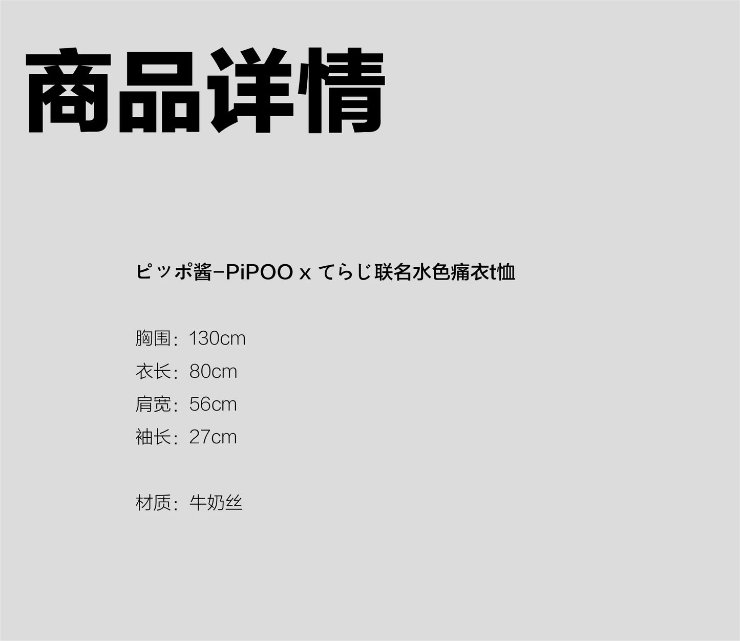 Size chart - Chest 130cm Length 80cm Shoulder 56cm Sleeve 27cm
