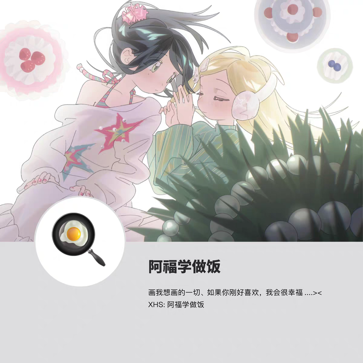 青色通讯-PiPOOx阿福学做饭联名原创插画数码印冰瓷棉T恤