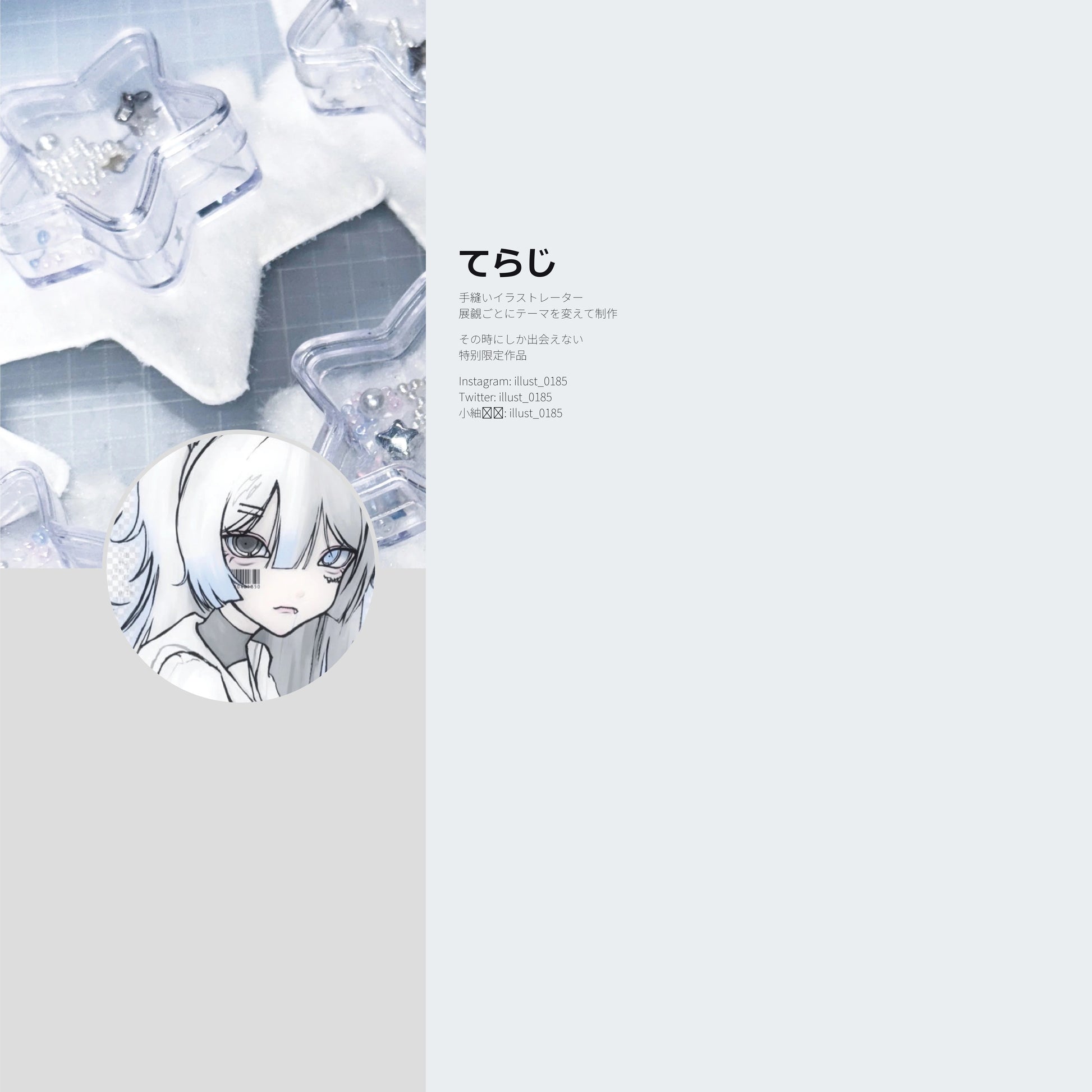 Teraji designer introduction (a)